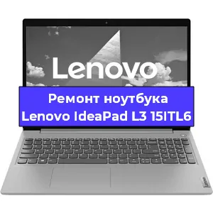 Замена батарейки bios на ноутбуке Lenovo IdeaPad L3 15ITL6 в Ижевске